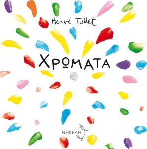 20210609155641 chromata 1