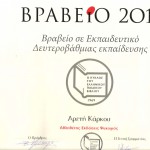 Βραβείο Κύκλου 2011