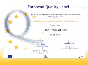 european-quality-label-Chandrinou-Theodora