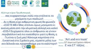 COP28 22 Δ.Σχ.Αθήνας Θεοδώρα Χανδρινού 3