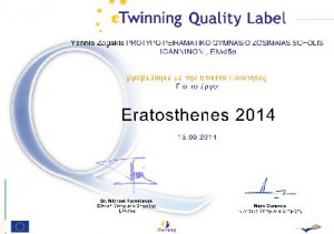 etwinning ετικέτα ποιότητας Ερατοσθένης 2014