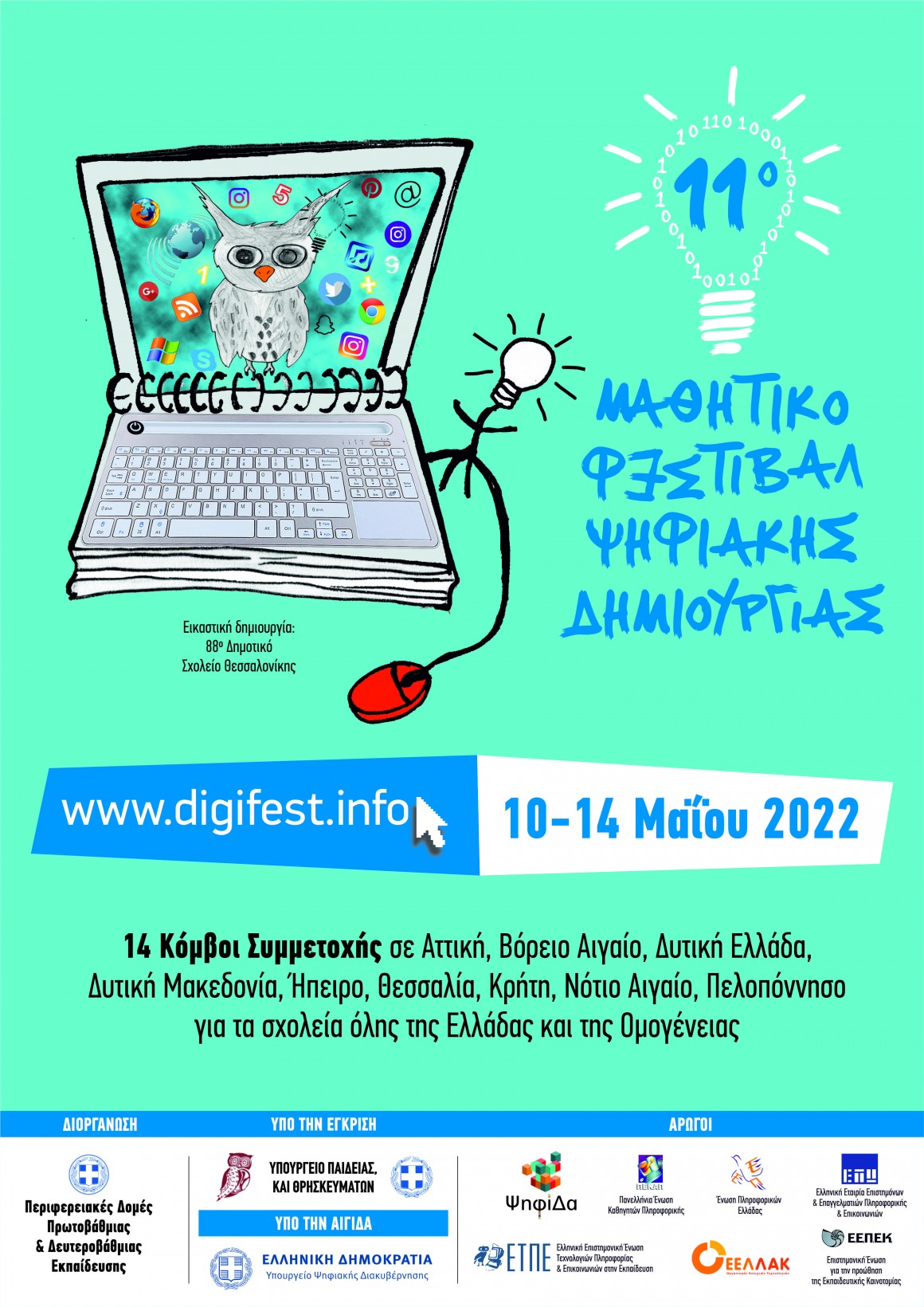 11o Digifest 2022