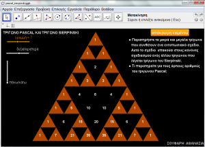 Pascal_Sierpinski