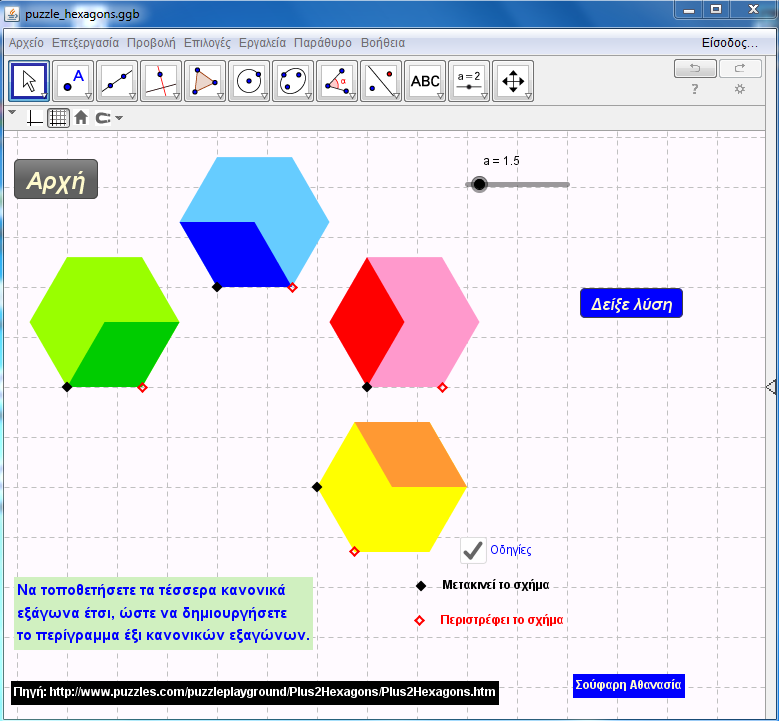 puzzle_hexagons