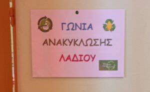 εικόνα Viber 2024 09 09 17 39 41 055