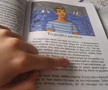 Τα Μαθήματα