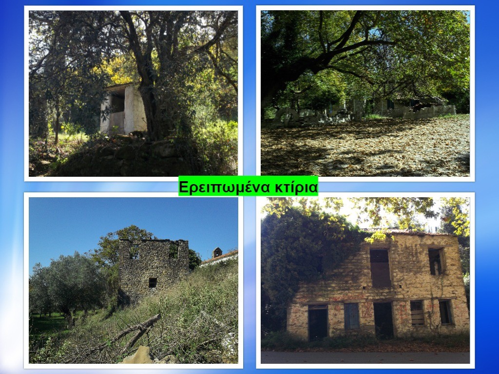 τρομπουκη κολλαζ 2