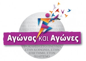 Logo_Agonas_Kai_Agones_Small