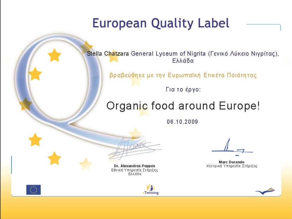 etw_europeanqualitylabel_5785_el.jpg