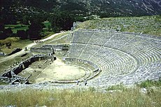 αρχαίο θέατρο