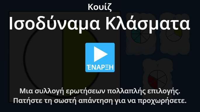 25ο κεφ. Εικόνα παρουσίασης