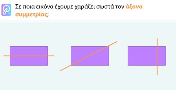 43ο κεφ. Εικόνα κουίζ