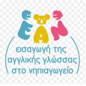 ΕΑΝ