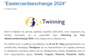 Στιγμιότυπο οθόνης 2024 06 03 224503