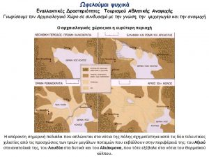 30 ΣΕΠΤ Ενημερωτικές σημειώσεις Α4 001