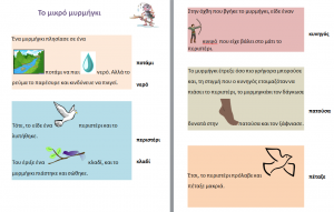 2017-04-11 23_29_03-To μικρό μυρμήγκι 1.doc [Λειτουργία συμβατότητας] - Microsoft Word