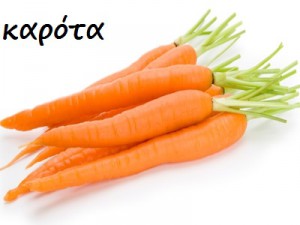καρότα