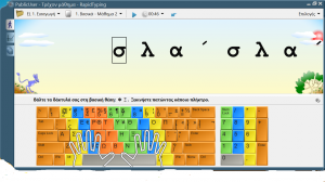 rapid typing