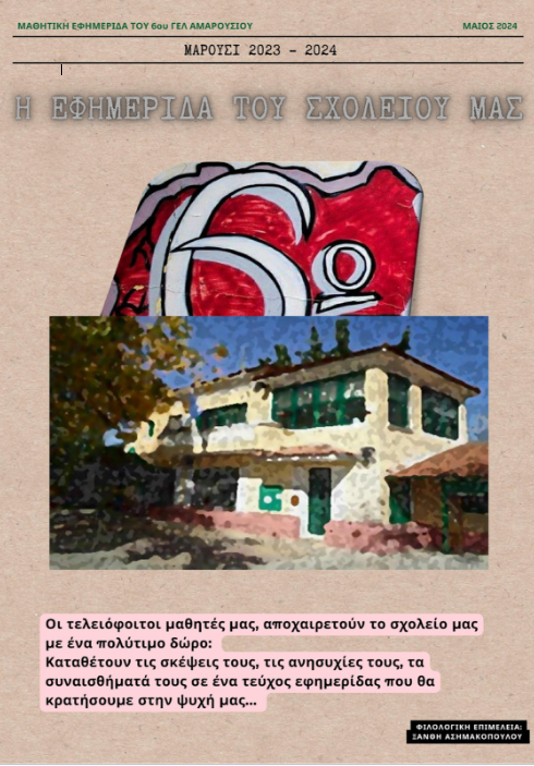 εξωτερική άποψη