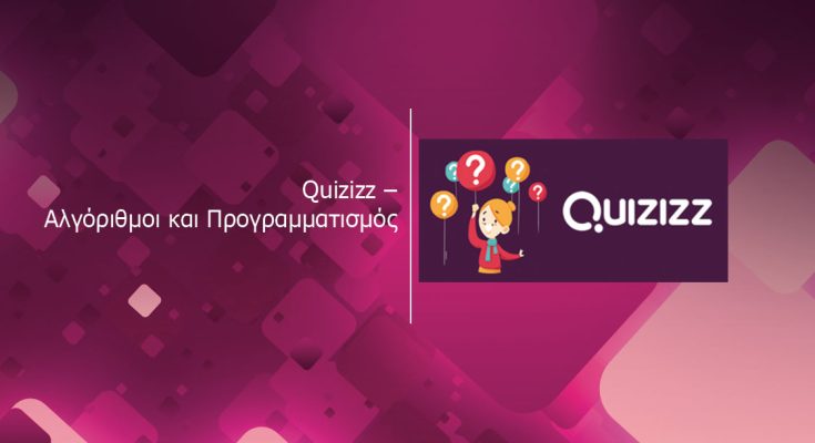 Exofyllo Quizizz Ekfonhsh Askhshs Algorithmoi kai Programmatismos