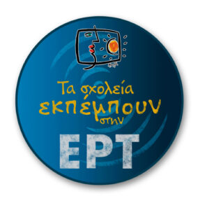 LOGO ert2 contest