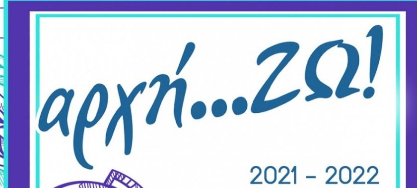 arxizw_2021-2022_logo-3