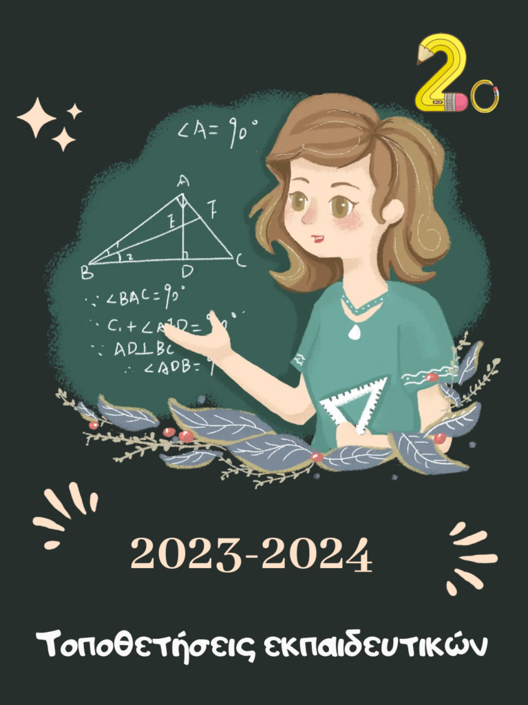 Teacher 2024
