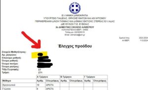 Στιγμιότυπο οθόνης 2024 03 11 154928