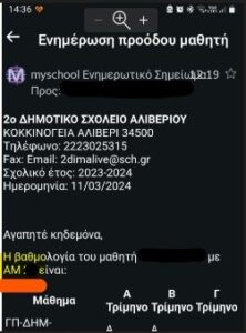 Στιγμιότυπο οθόνης 2024 03 11 155124