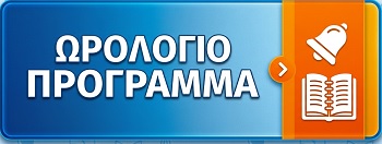 OROLOGIO PROGRAMMA