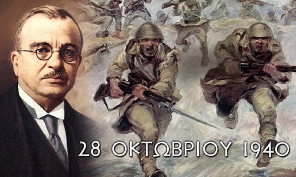 🎉 Εορτασμός της Επετείου του «ΟΧΙ» από τη Γ΄ Τάξη