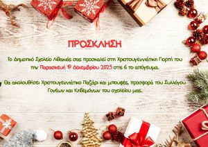 PROSKLHSH