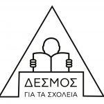 Logo Δεσμός για τα Σχολεία.GR