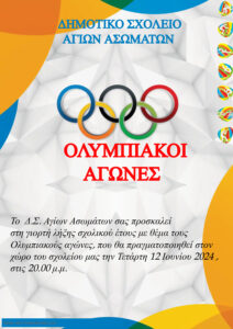 Olympic game 1717916883152