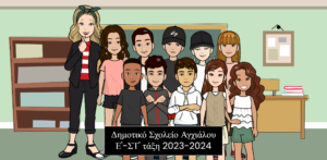 pixton class photo ε στ αγχιαλου