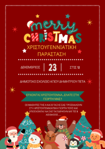 Yellow and Red Playful Illustrative Christmas Poster 1 1