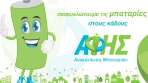 ΑΦΗΣ ΑΕ