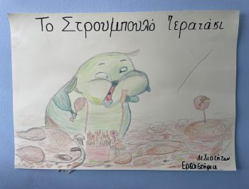 Εργαστήρια Δεξιοτήτων – Β τάξη