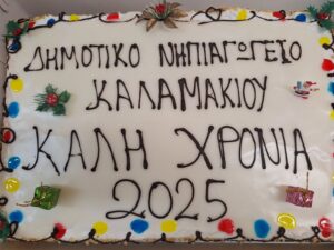 εικόνα Viber 2025 01 10 10 44 57 410