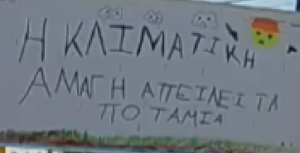 πλακατ 1