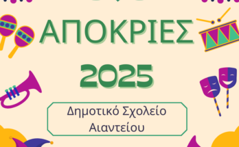 1 Αντιγραφή