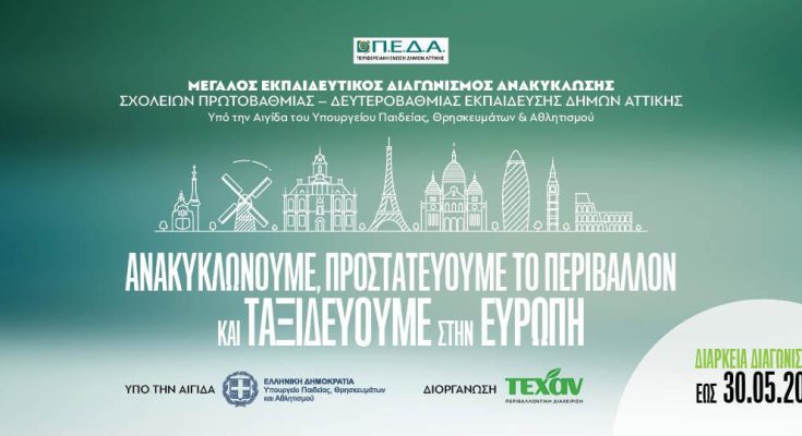 1140x540 ATTIKI gr