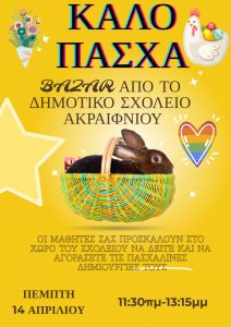 COPY Αφίσα 42x59.4 εκ.