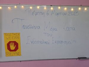 εικόνα Viber 2025 03 06 20 10 32 389