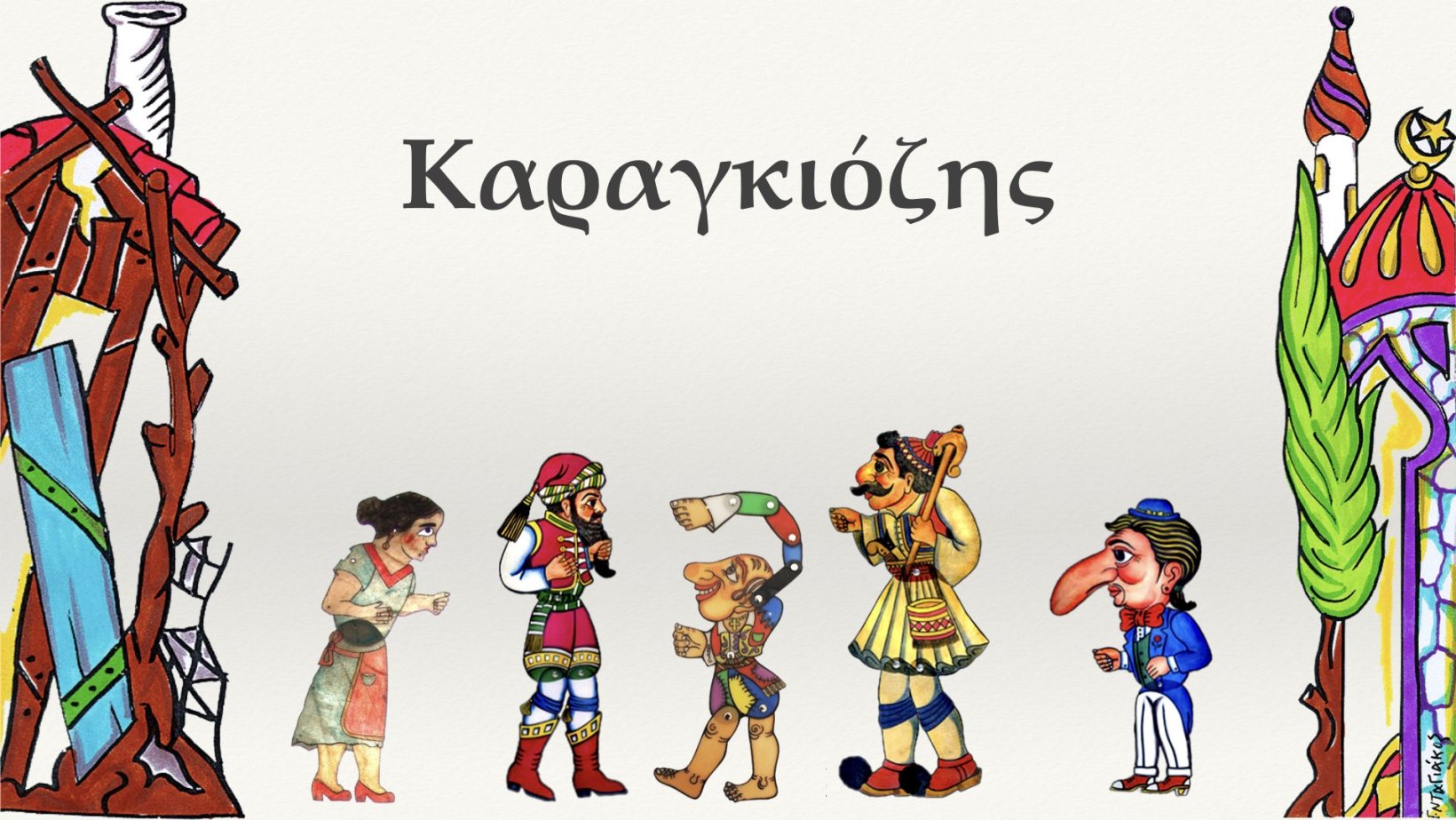 H/o Α' ΔΗΜΟΤΙΚΟ ΣΧΟΛΕΙΟ ΑΜΦΙΛΟΧΙΑΣ έγραψε ένα νέο άρθρο στον ιστότοπο Α' ΔΗΜΟΤΙΚΟ ΣΧΟΛΕΙΟ ΑΜΦΙΛΟΧΙΑΣ