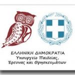 Υπουργείο Παιδείας