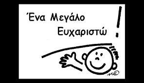 ευχα