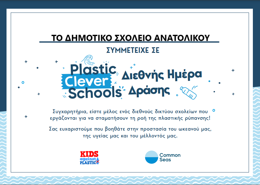 Στιγμιότυπο οθόνης 2024 11 29 185612