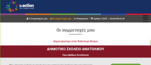 Stigmiotypo othonhs 2025 03 30 183738