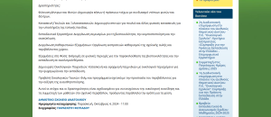 Stigmiotypo othonhs 2025 04 15 232534